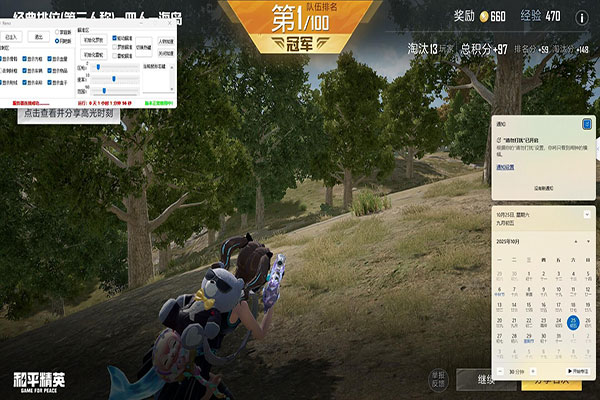 乌鲁鲁伴侣V4.8.6